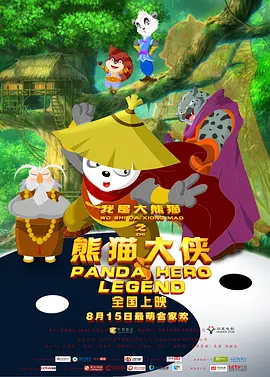 变身电影
